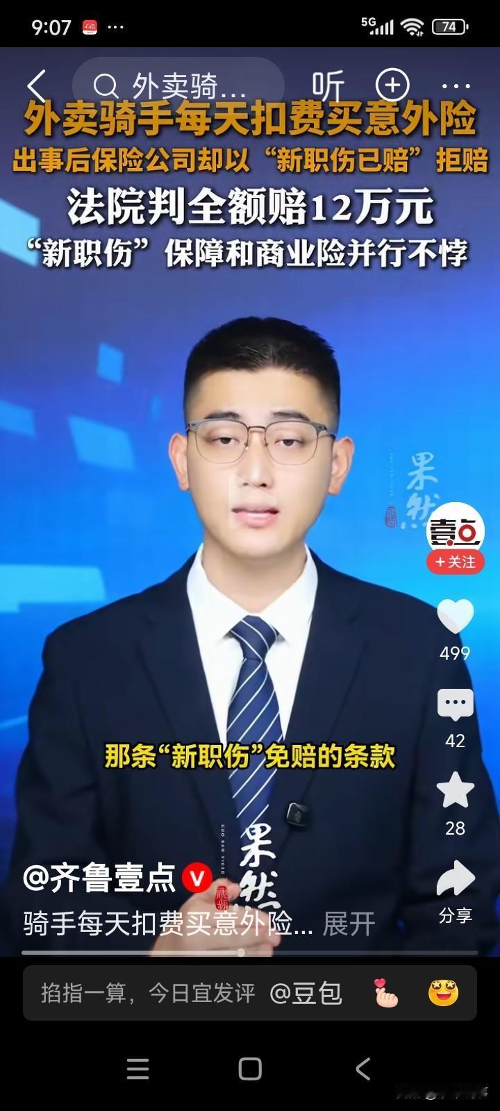 一名男子从事外卖配送工作，在某外卖平台接单送餐。每天只要上线该外卖平台，平台便会