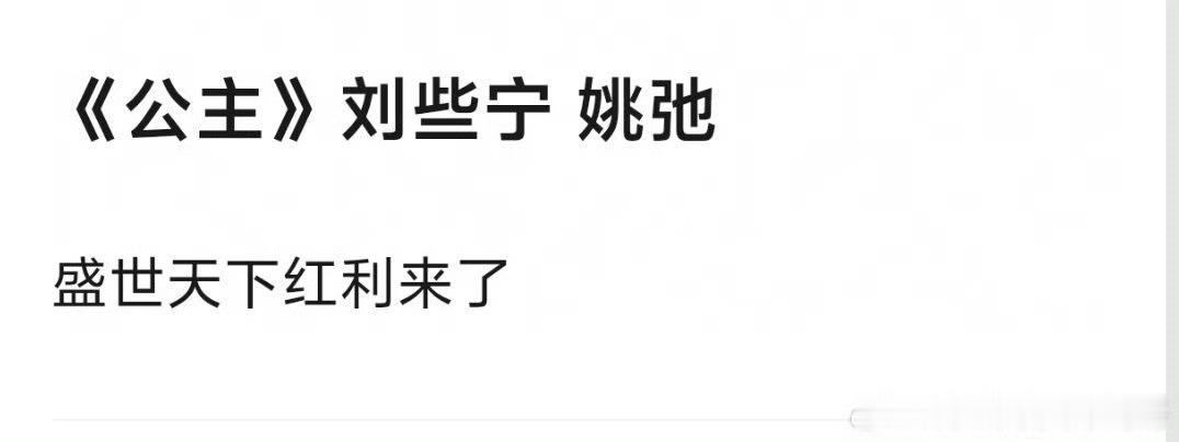 95生上新了，姚弛演到男主了 
