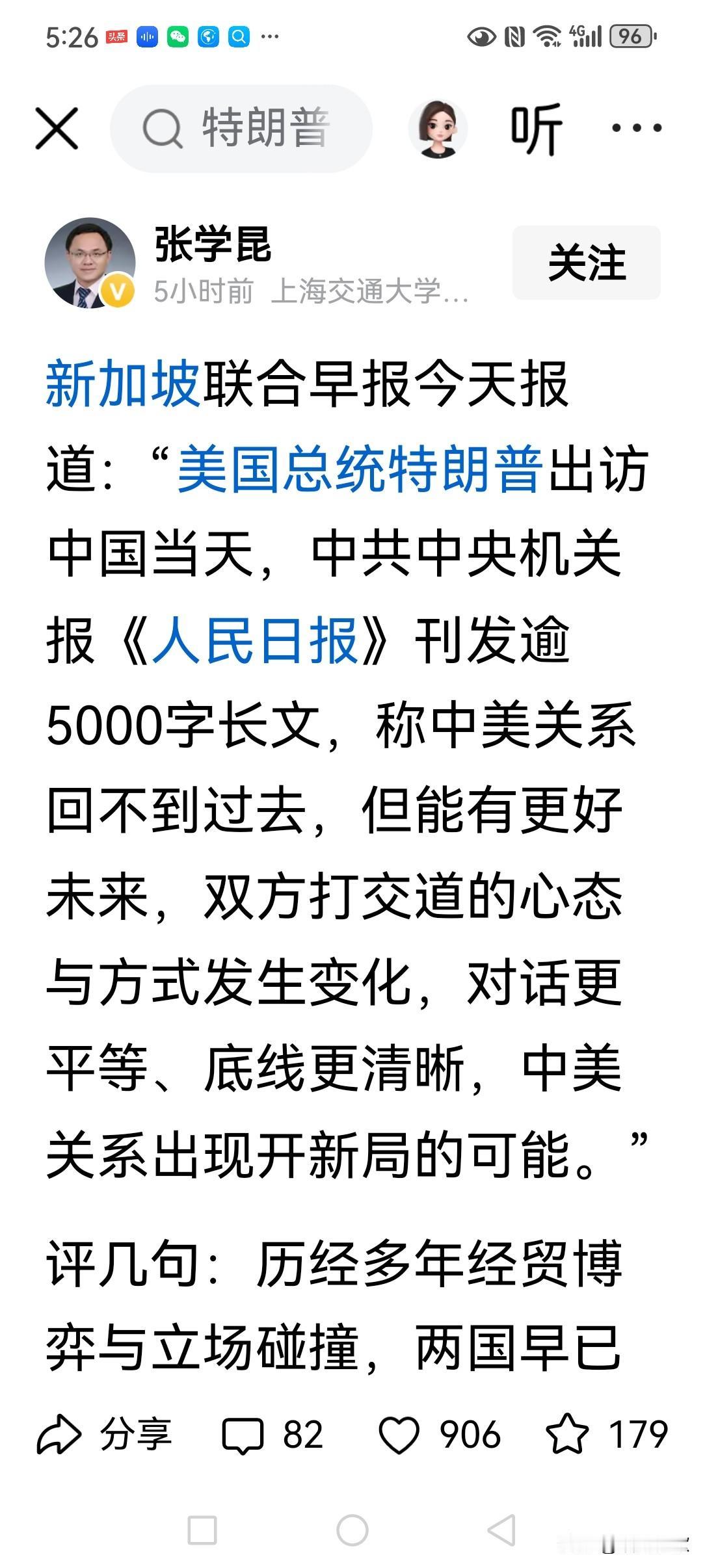 对美国共和、民主两党交替演双簧还是应有足够的心理准备与前置安排……