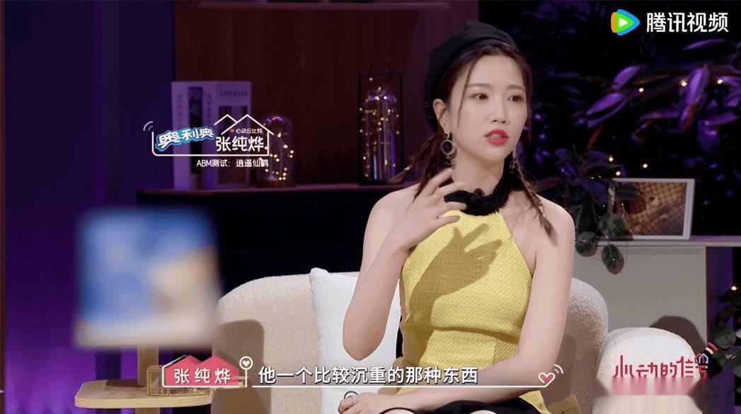 #张纯烨说健康的感情关系不会内耗#每次听张纯烨说话都能学到东西[全力以赴] ​​