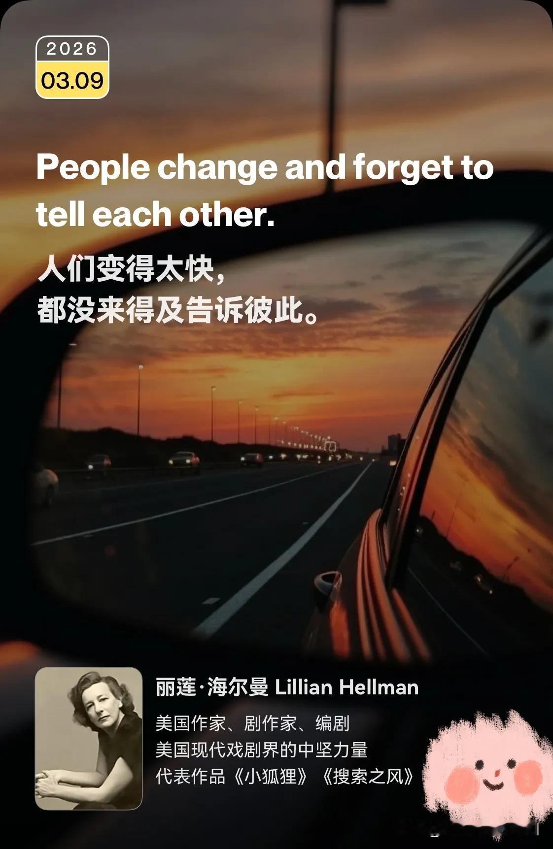 3月9日学习笔记☀️。

今天英文名言来自丽莲·海尔曼，美国重量级作家兼剧作家。
