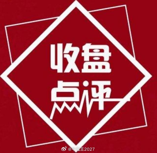 指数表现分化，双创指数高开低走，沪指红盘震荡。收盘沪指涨0.31%，深证成指跌0
