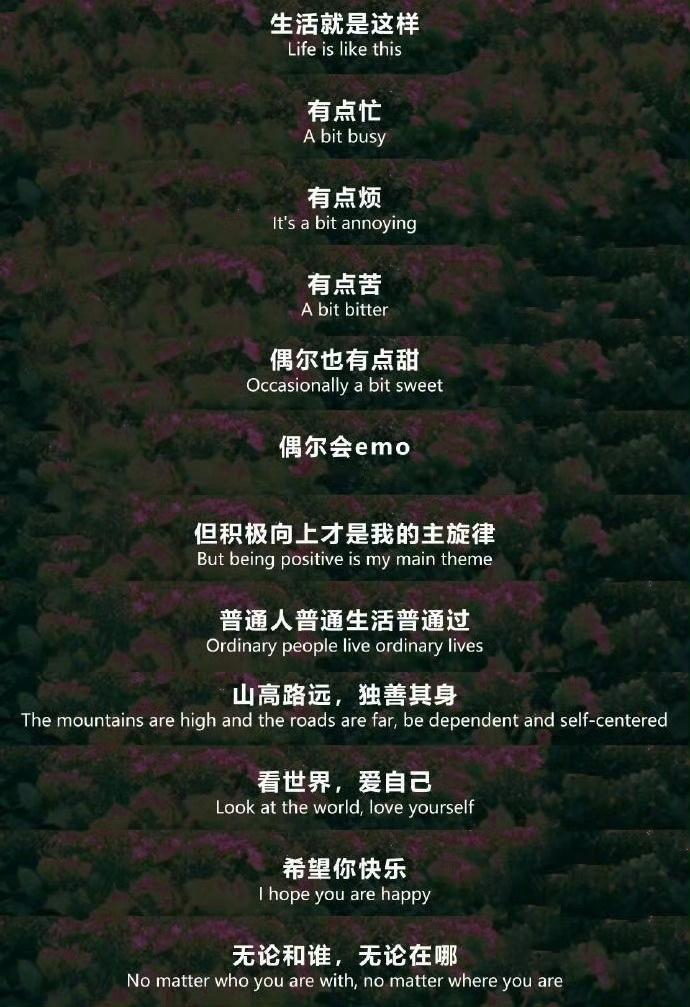 看世界，爱自己，希望你快乐。 