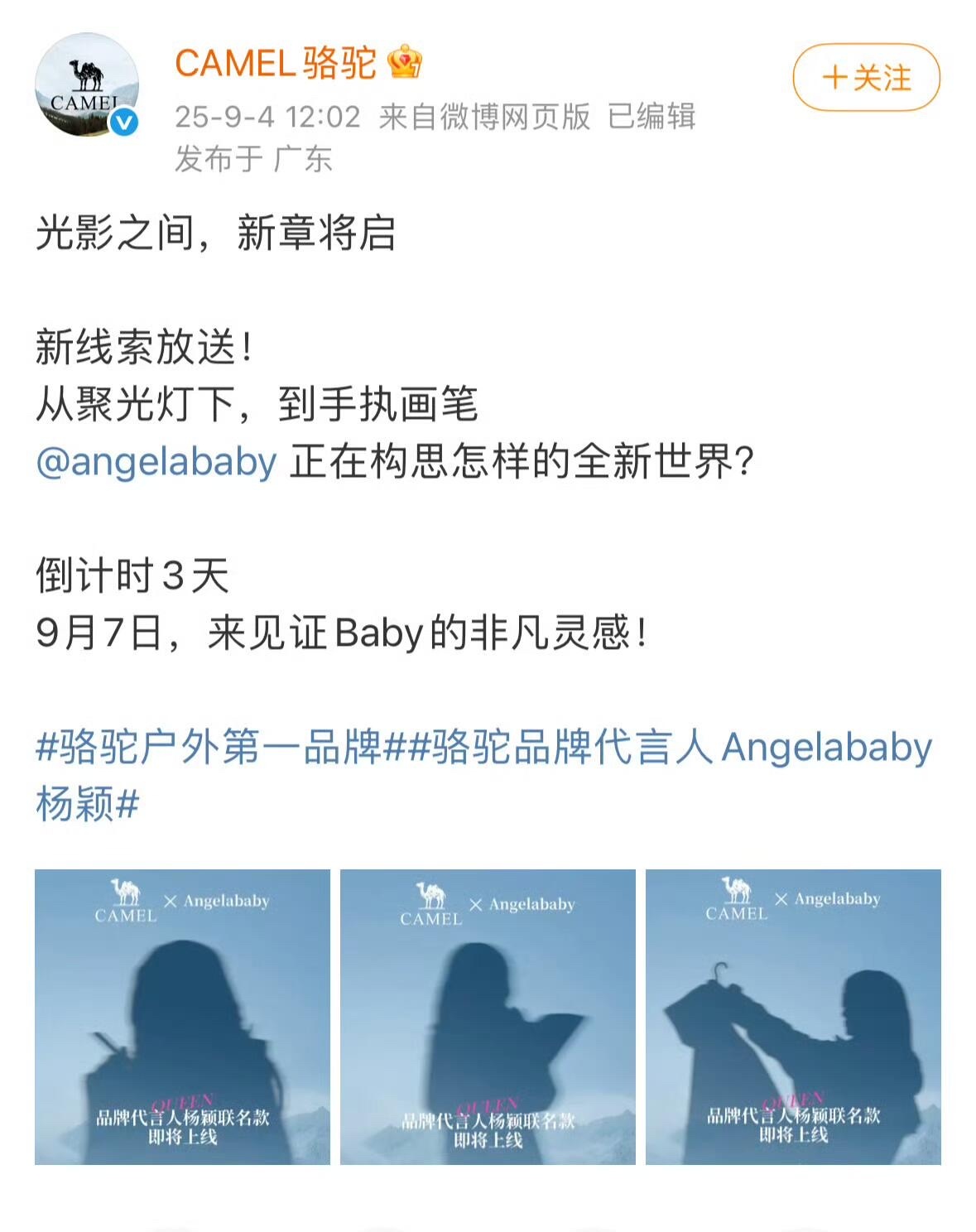 angelababy骆驼升title ​​​
