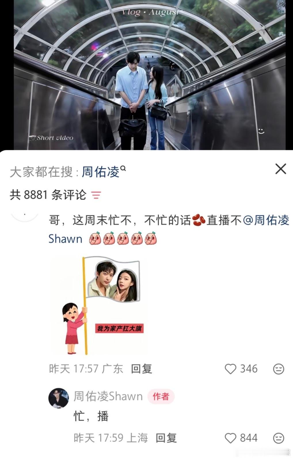 周佑凌说不忙的时候会直播，望周知！柳周cp ​​​