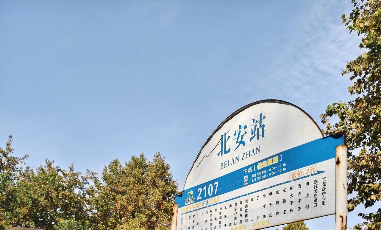 即墨交运2107路公交车和2116路公交车的发车间隔太长，乘客大量积压，公交实时