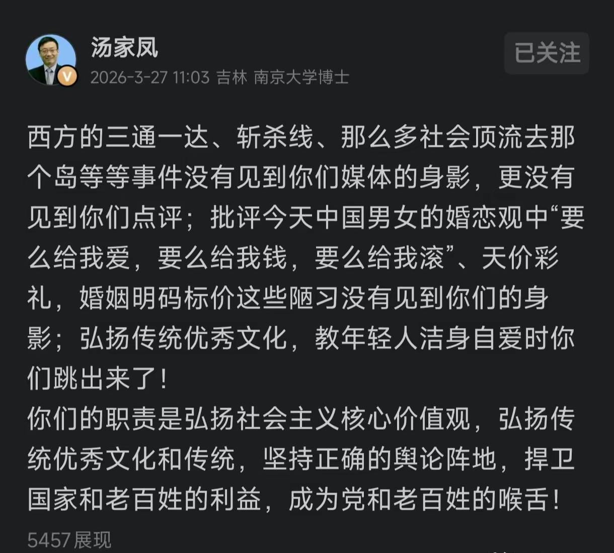 谁能想到，考研圈的“暴躁名师”汤家凤，这次没聊数学题，反倒一把扯下了某些媒体的遮