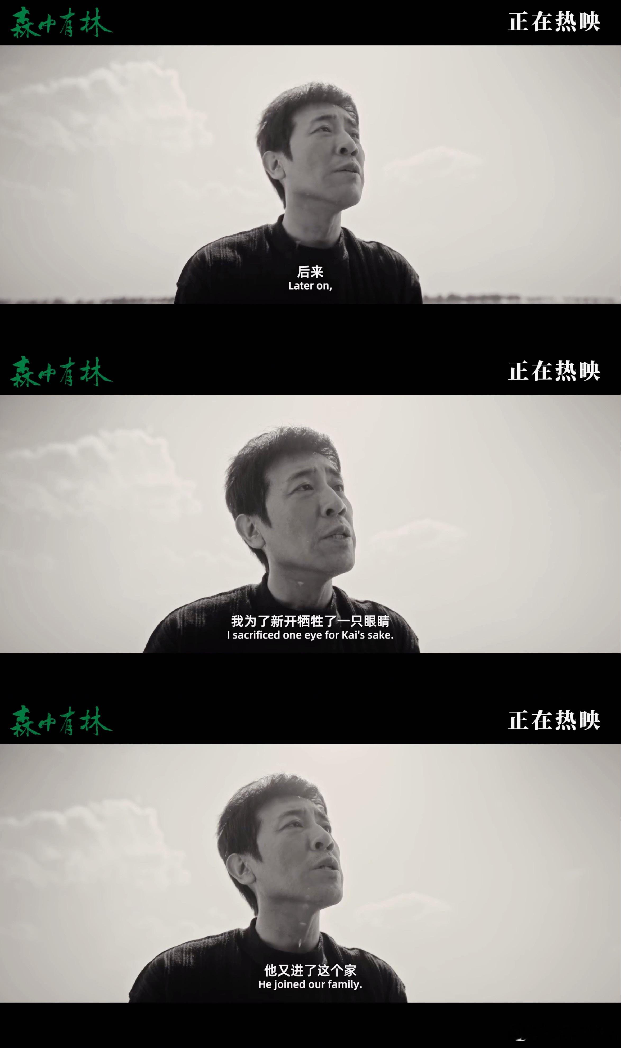 于和伟一只眼眼神戏 一只眼睛失明，另一只眼睛却比谁都看得清。于和伟用这场独白告诉