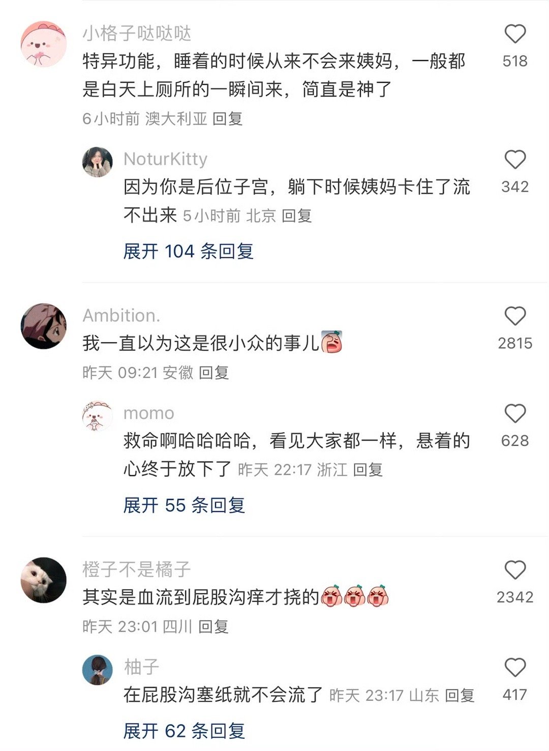 真的有人会懂这种感受吗？ 