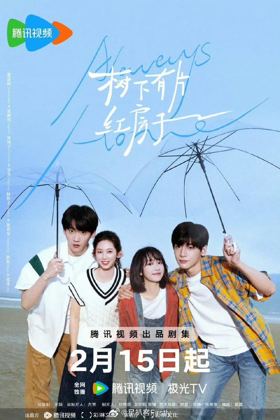 刚还愁没剧看，三大平台现偶就来救场，《漫城》浪漫开场，《难哄》甜蜜收尾，选哪部都