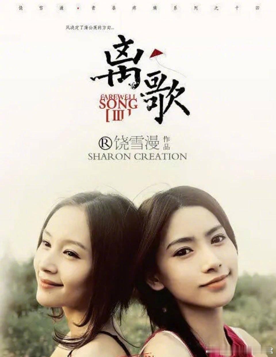 #饶雪漫差不多得了# 饶雪漫不仅在文学上有所成就，还在娱乐圈发掘了那么多优秀的年