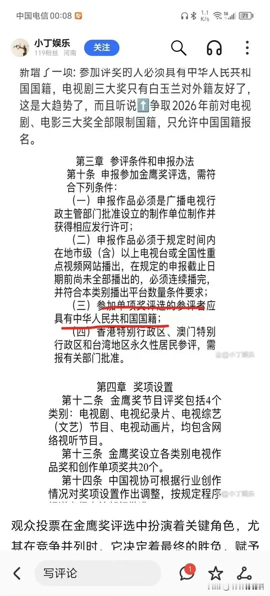 我以为刘亦菲是外籍这事人尽皆知了呢，金鹰奖是不是自己把自己的规则给忘了？让人家入