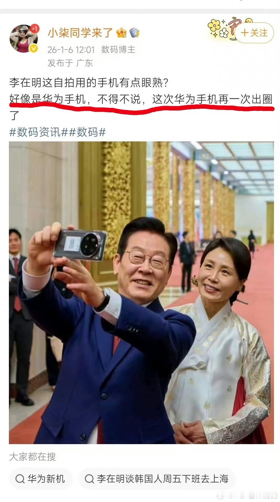 刷到这个我整个人都傻了李在明用小米手机自拍