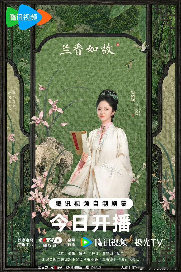 白敬亭支持谭松韵兰香如故谭松韵谢谢白敬亭白哥💫谁的青春回来了！白敬亭前来为谭松