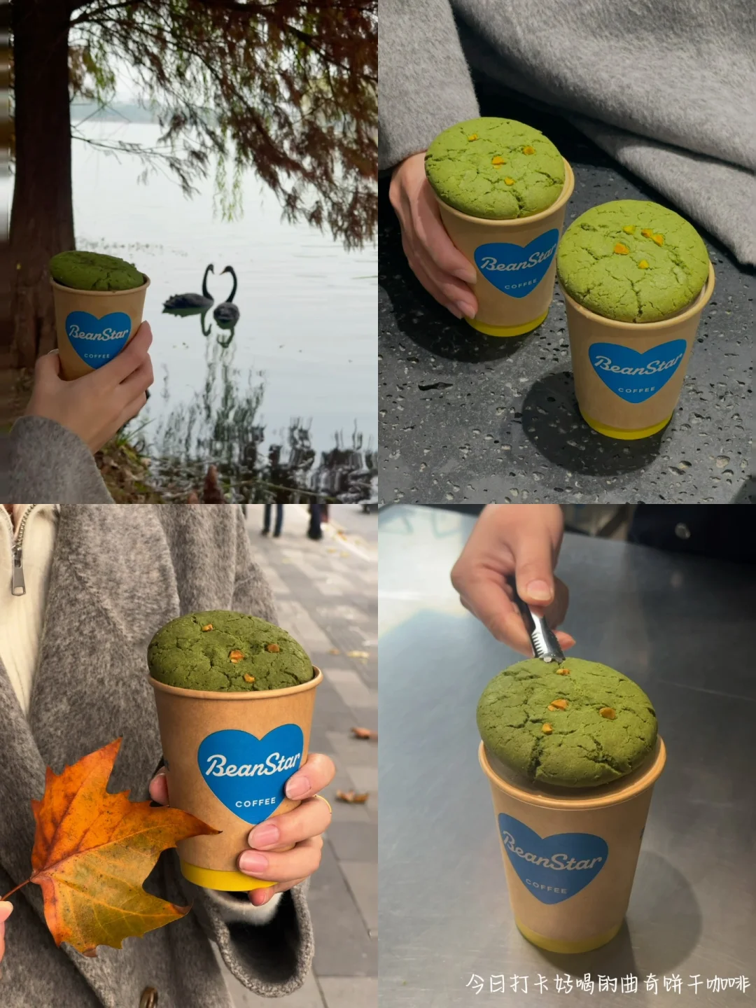 苏州｜适合秋冬喝的漂亮咖啡