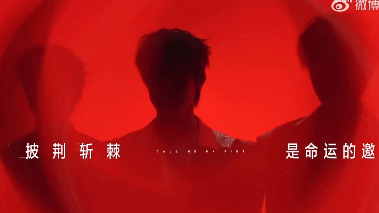 张泽禹披荆斩棘的忙内担当 别叫忙内了，叫“舞台冲锋员”吧！张泽禹劈叉下腰不在话下