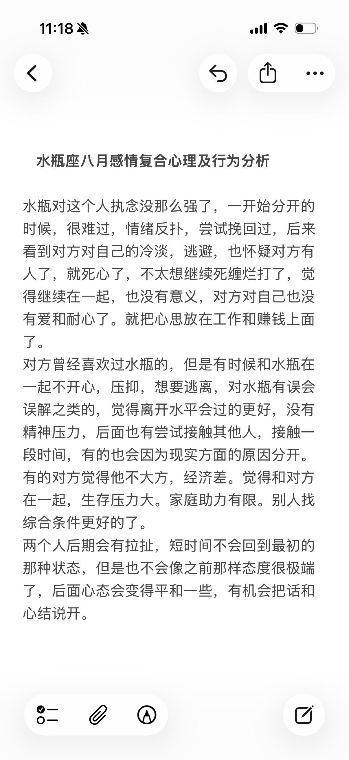 水瓶座风向星座心理学塔罗