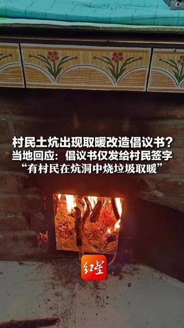 谁的童年没被土炕暖过？

炕头堆着妈妈烤的红薯，暖得袜子都软乎乎的，那香味现