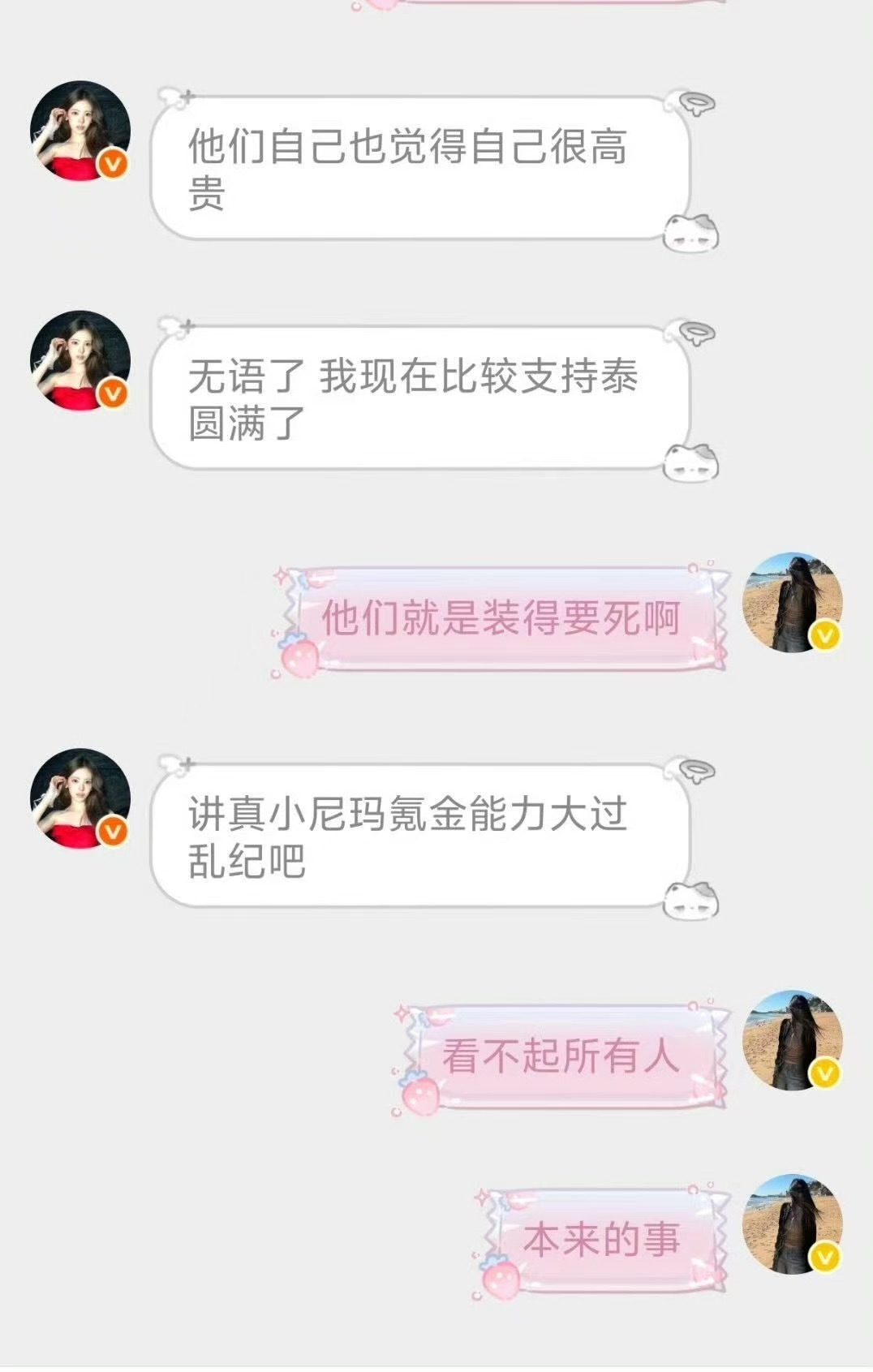 如何看待圆宁双担曝的聊天记录 张元英打团都不敢带宁艺卓 只敢带吒123 ​​​
