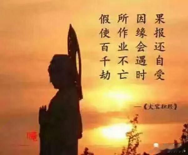善因结善果如果这辈子只是百万富翁，好好修德，下辈子做千万富豪。如果这辈子只是千万