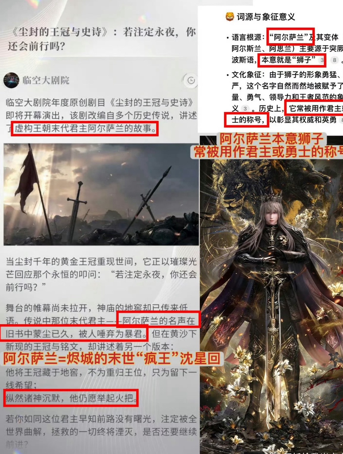 沈星回沈星回狮塑官设的核心依据命名与官方伏笔沈星回在剧情卡「暗蚀国王」中以君主"