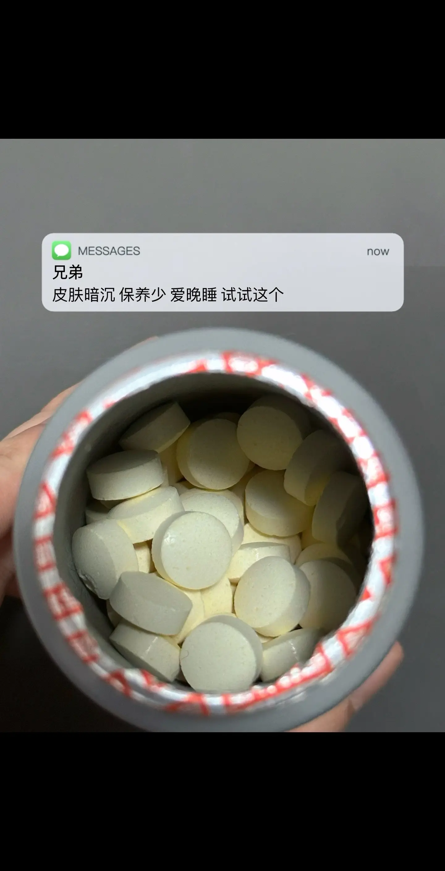 皮肤暗沉 保养少 爱晚睡 试试这个.自律