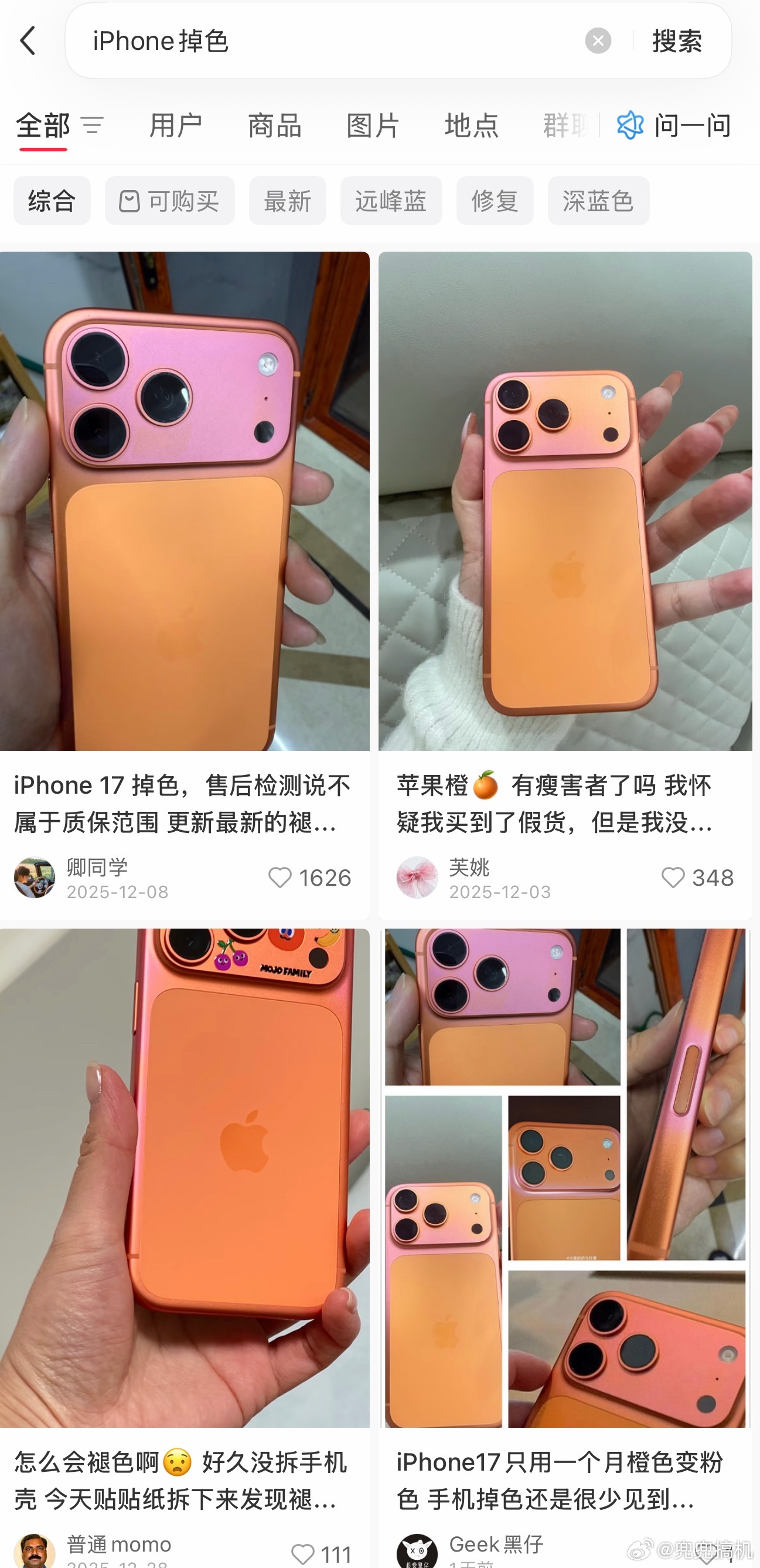 苹果客服回应iPhone一个月褪色这么看蓝色还是挺稳的，虽然这个颜色调的比较深显
