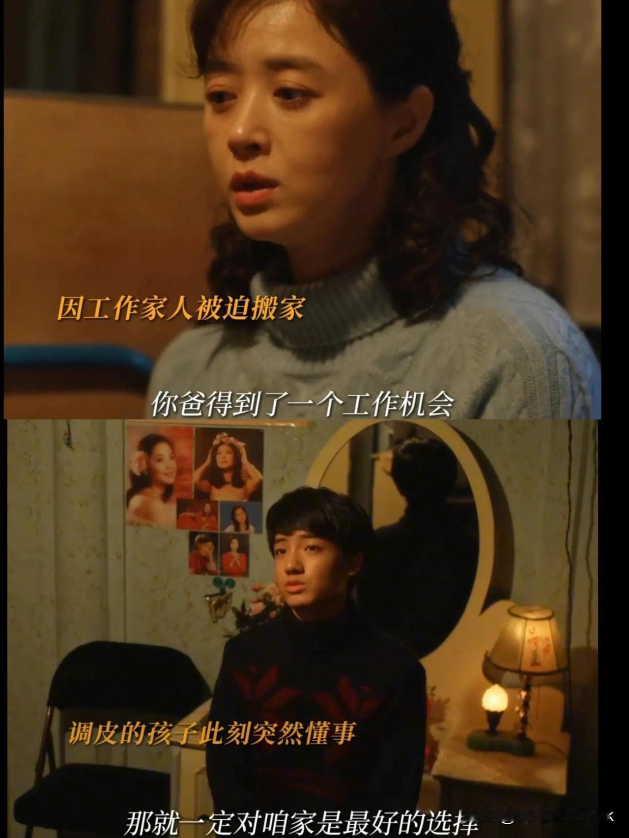 《小巷人家》林武峰被同事背刺要去广州工作了，林栋哲被迫成长[机智]

搞不懂后来