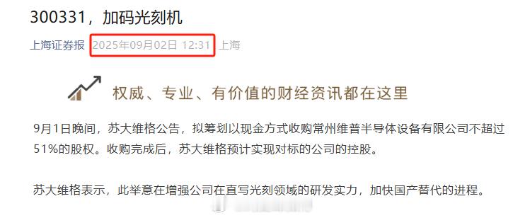 昨天，上海证券报 ​​​