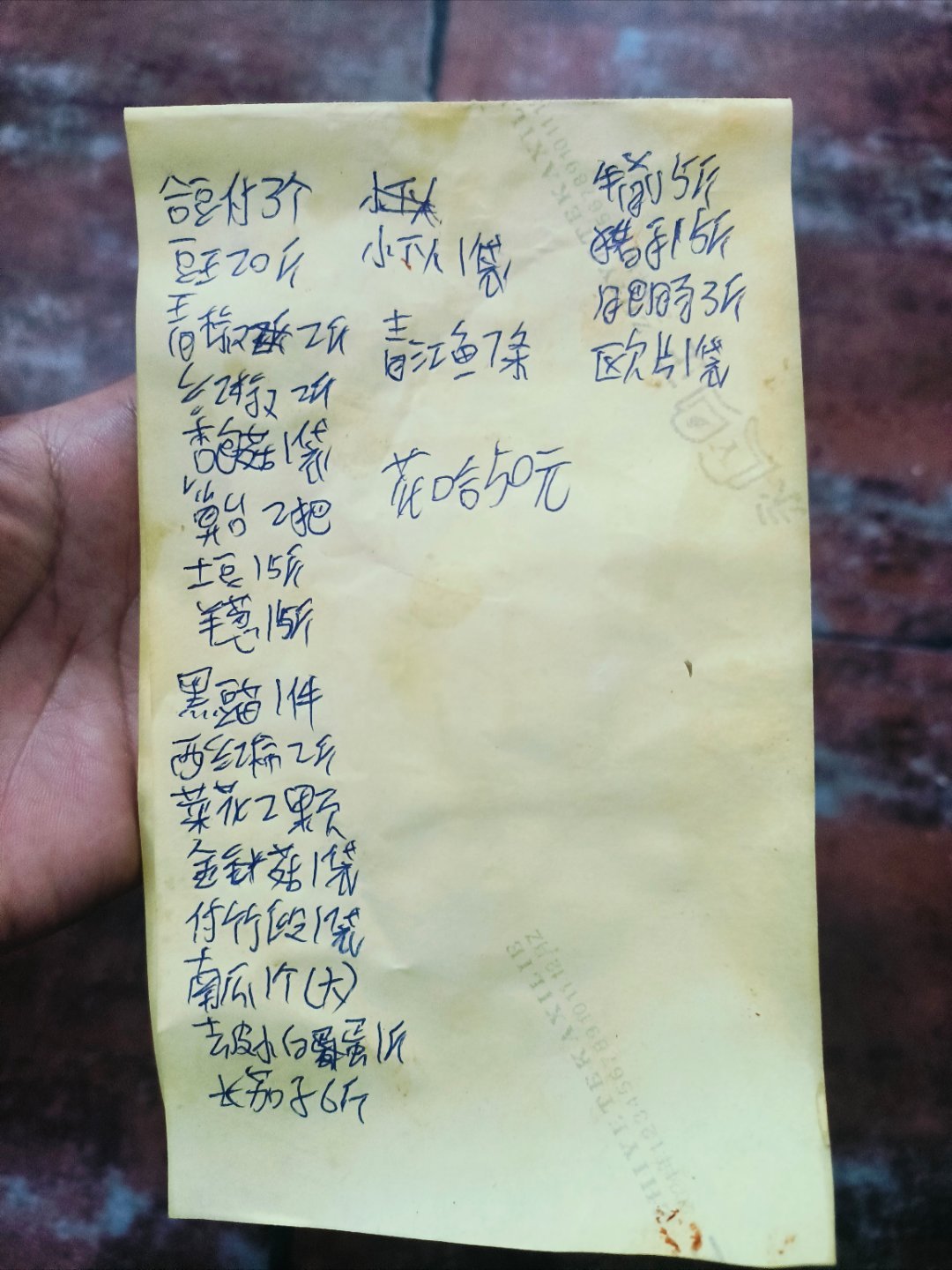 来猜猜都写的啥？我刚看到的时候给我笑的啊！现在这年轻人写的字是真的是，只要是同音