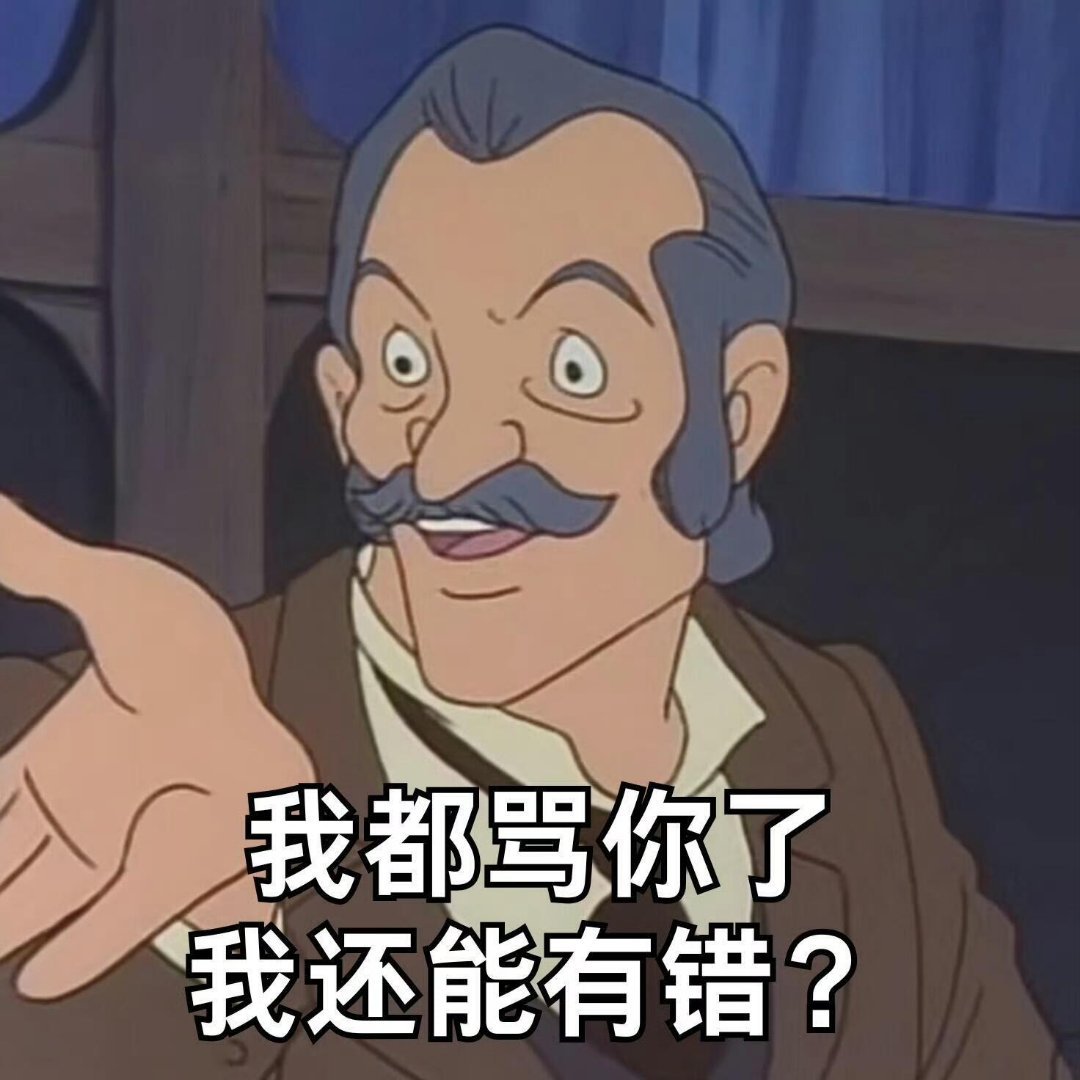 一些很实用的表情包 