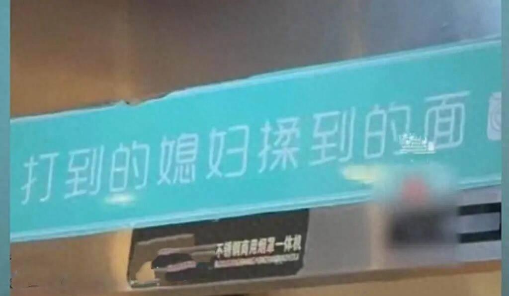 “打到的媳妇揉到的面”，青海西宁一商家标语引争议，“打媳妇”的糟粕不该拿来当营销