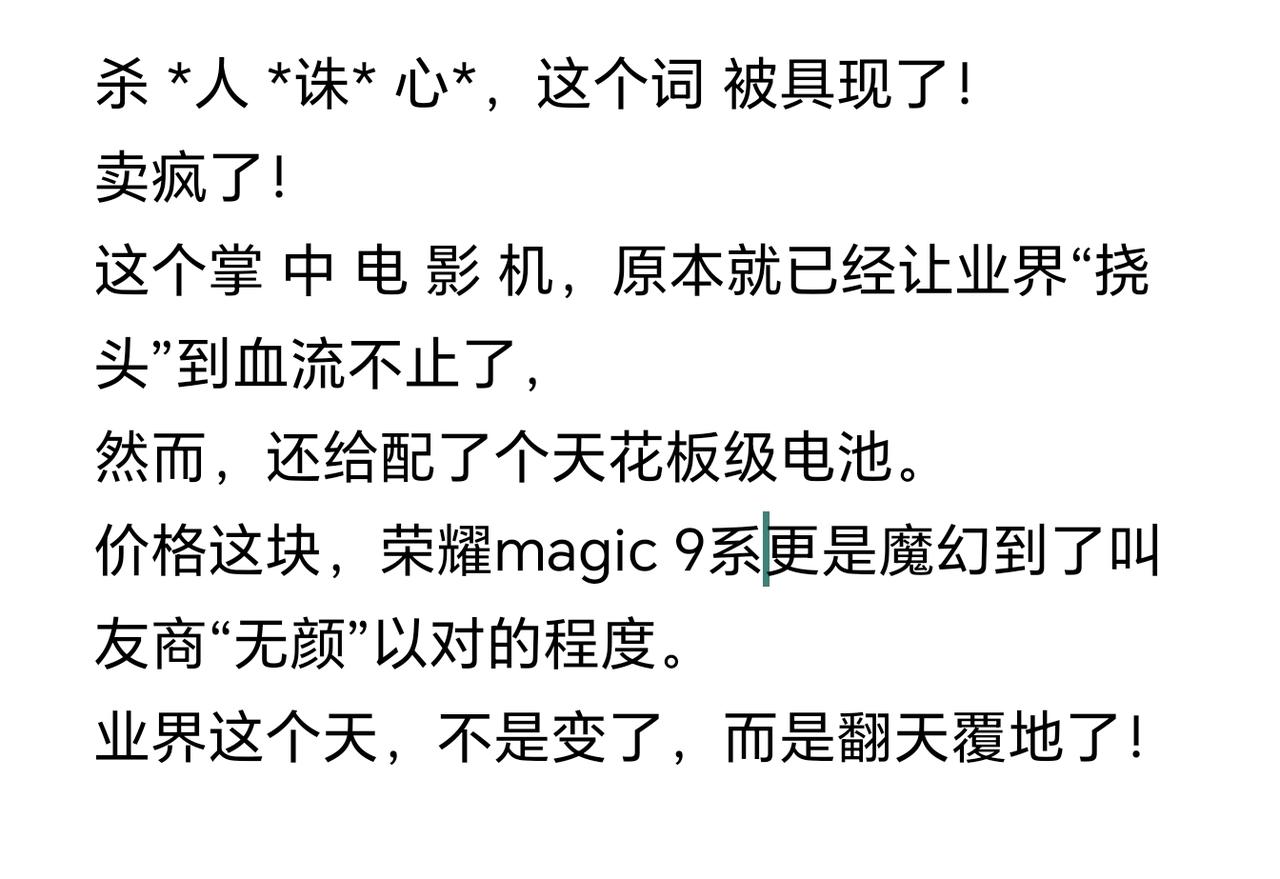 杀 *人 *诛* 心*，这个词 被具现了！
杀疯了！
这个掌 中 电 影 机，原