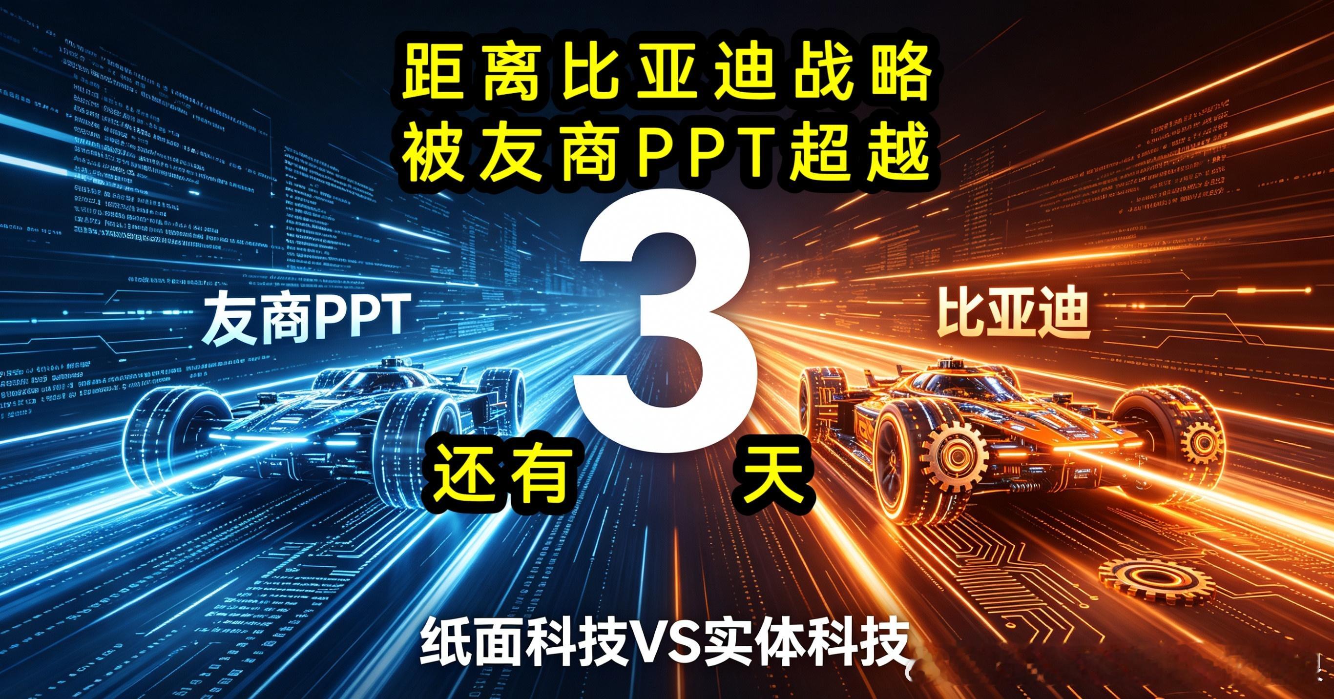 比亚迪智能化战略发布会王炸政策预判（三）距离本周四智能化发布会正式启幕，不少行业