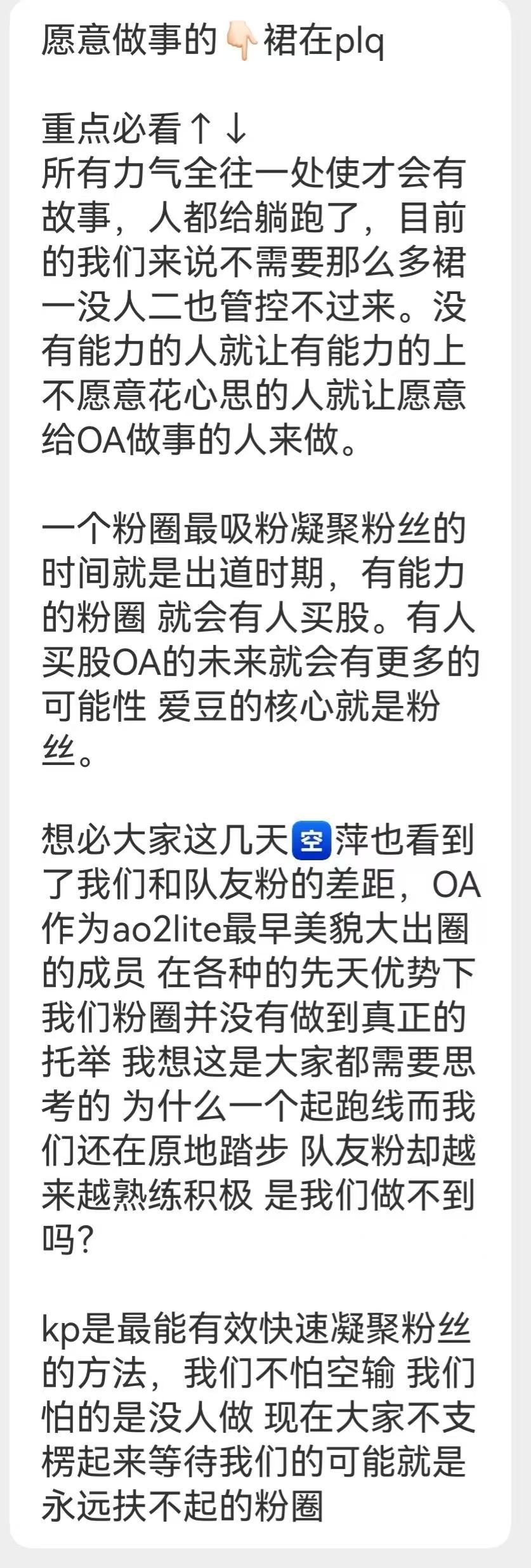 战斗粉必进： ​​​