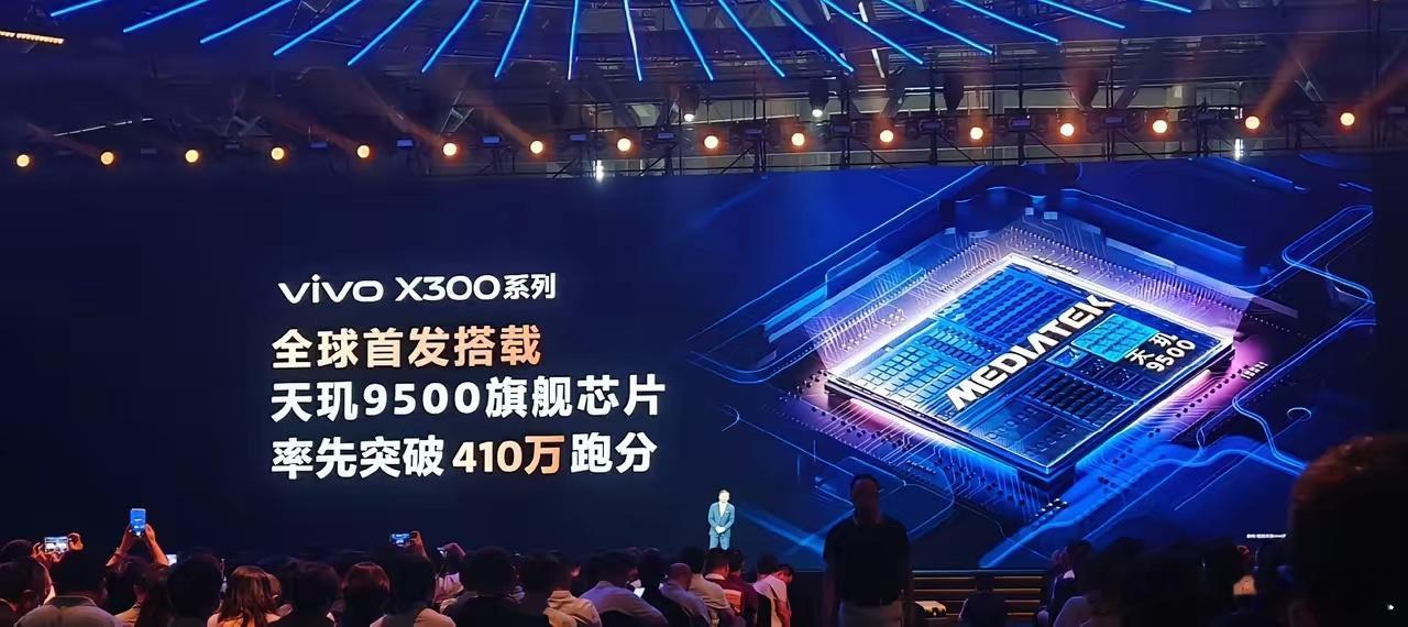 联发科天玑9500正式发布跑分竟然突破了410万，在CPU和GPU跑分上都把苹果