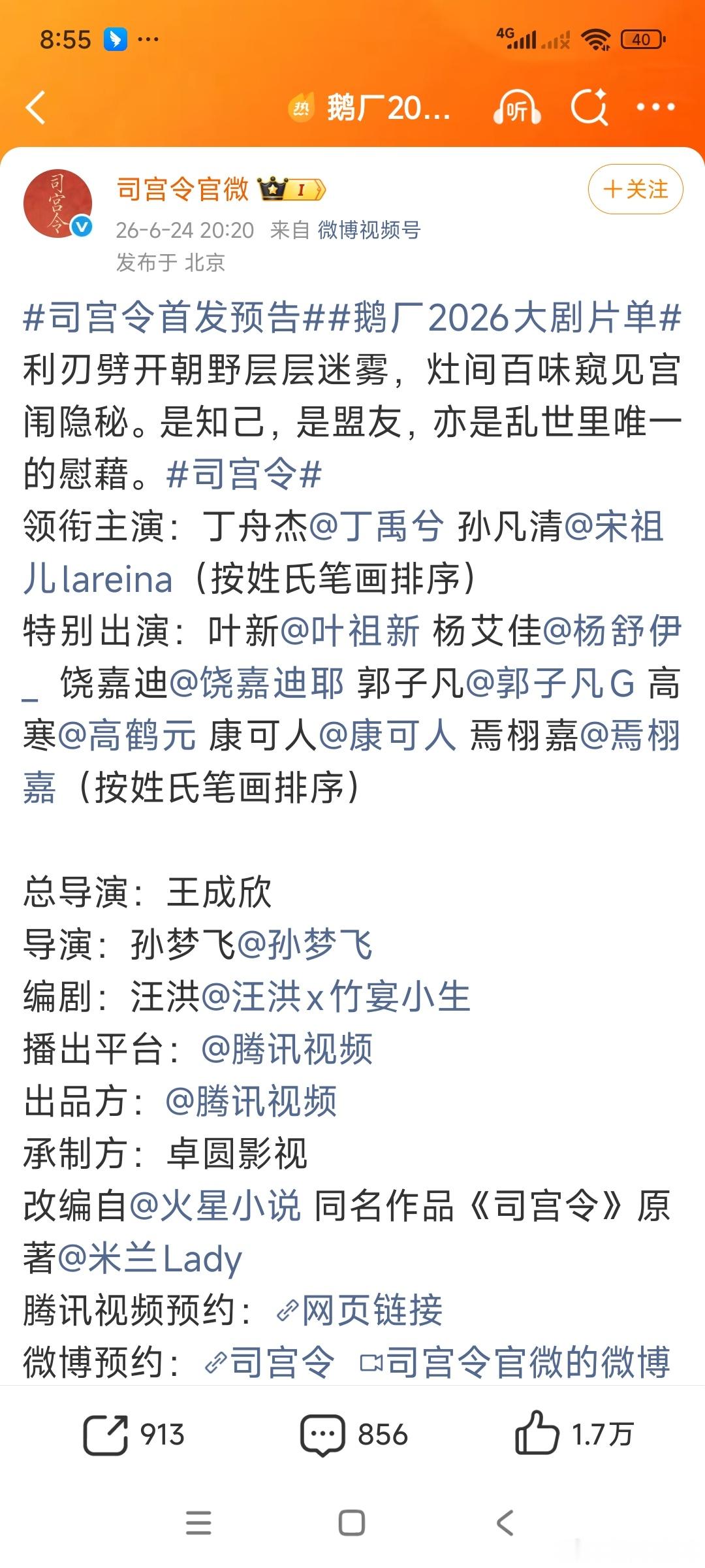 才知道小丁的原名是丁舟杰，宋祖儿的原名孙凡清每次看到都觉得很好听 