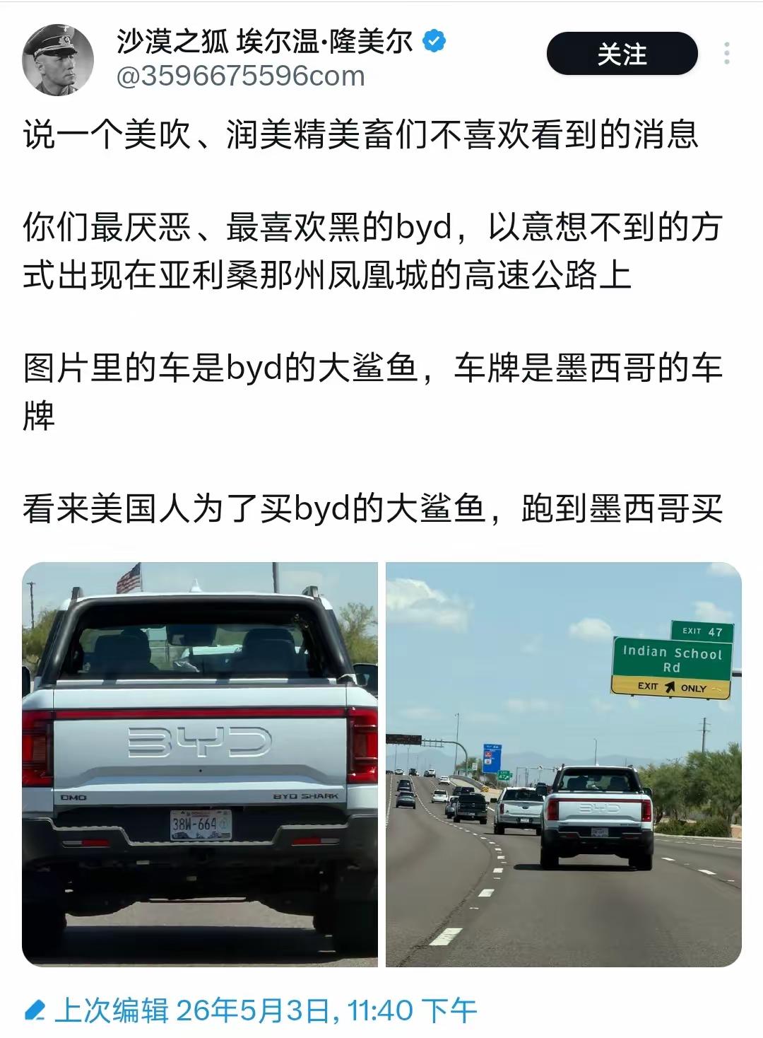 老美车迷们的“曲线”BYD之路。
全美几乎禁售的中国新能源汽车正在美墨边境叩城。