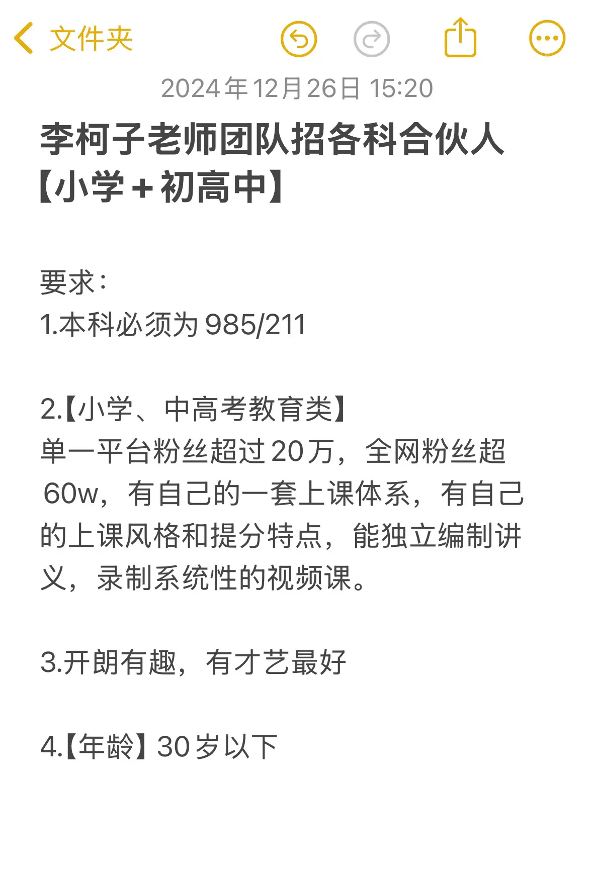 李柯子老师