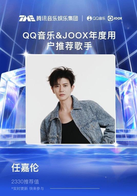 任嘉伦腾讯音乐娱乐盛典任嘉伦新专辑37单枪匹马 推荐起来
