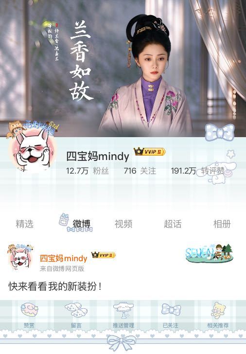 我正在参与饭制主页穿搭大赛，快来为我投票吧，共赴甜蜜之约！ ​​​