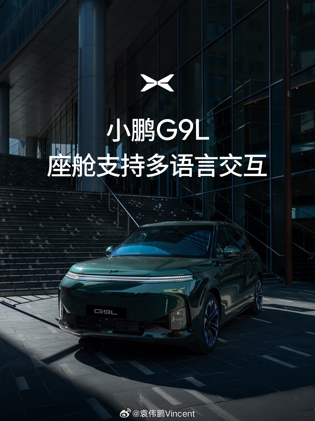 这台suv在欧洲上市算是做足了功课了？简单来说就是G9L一上市就支持当地的语言显