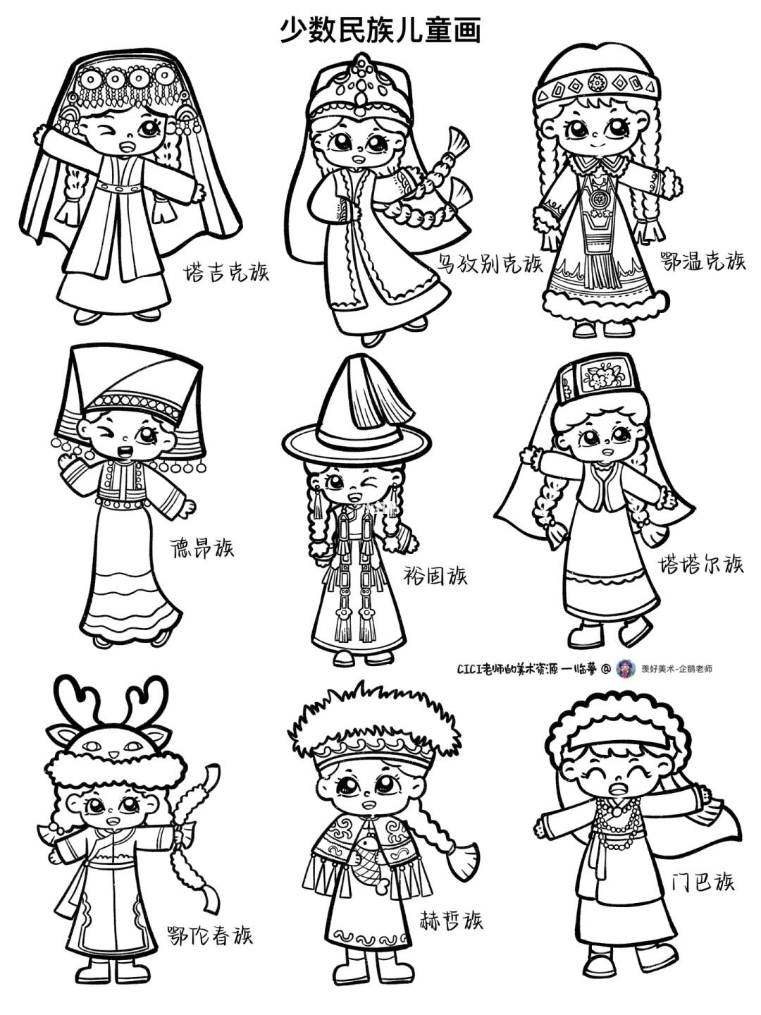 简笔画｜少数民族人物练习4
