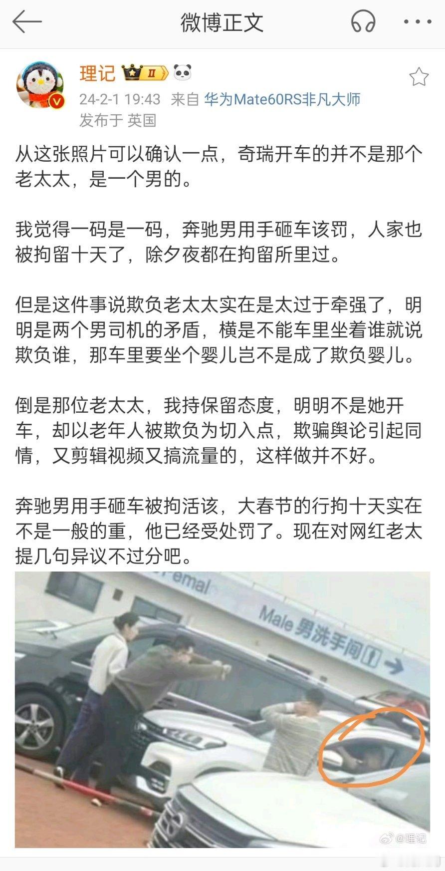#奔驰男插队砸车事件反转了吗#道德上好像反转了，法律上没反转。奔驰车上的记录仪录