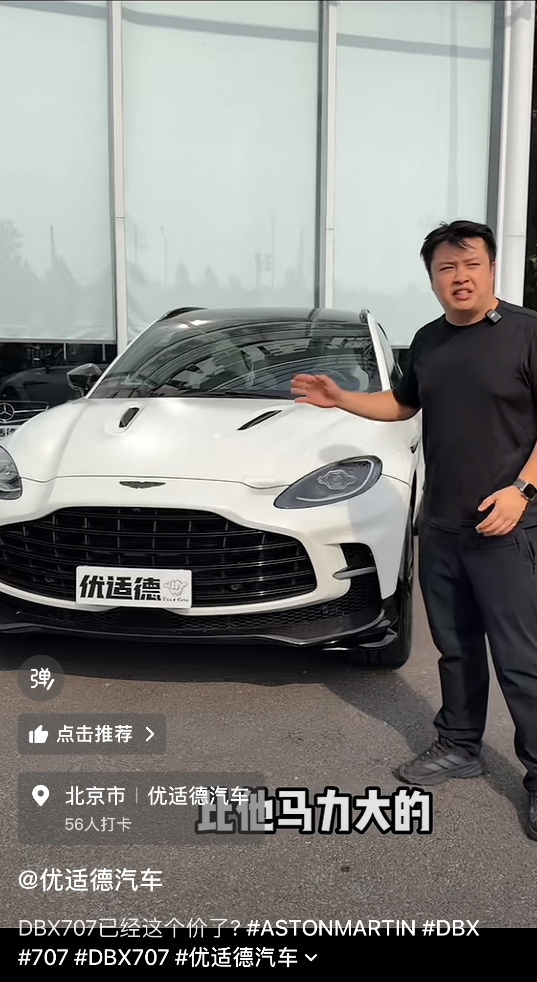 刷到优适得 707版本的DBX我滴妈，跌成这样了吗二手“仅需”100+不到200