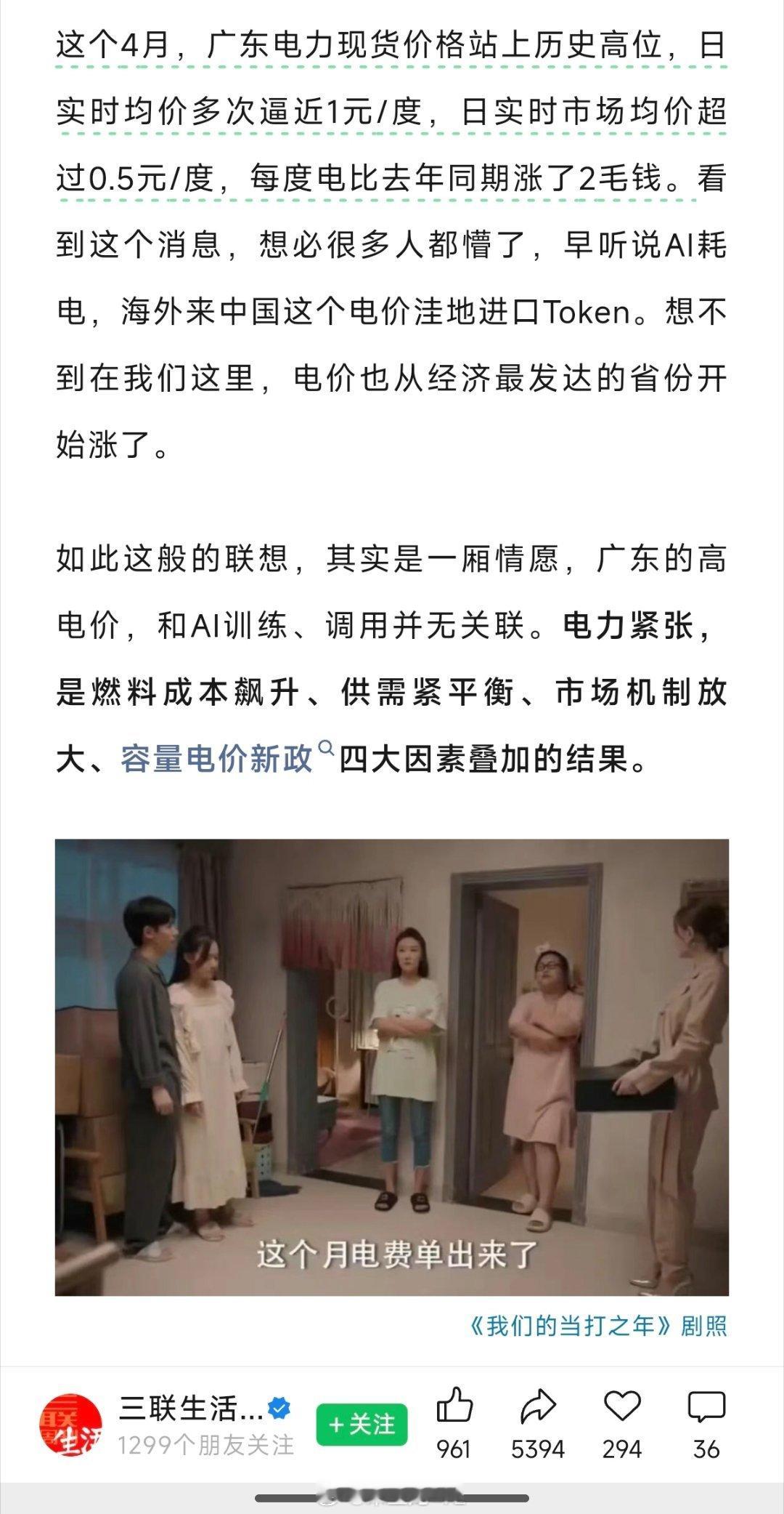 电费涨的幅度肯定要比汽油少很多，不过电力容量有限的情况下，电车的使用成本的趋势也