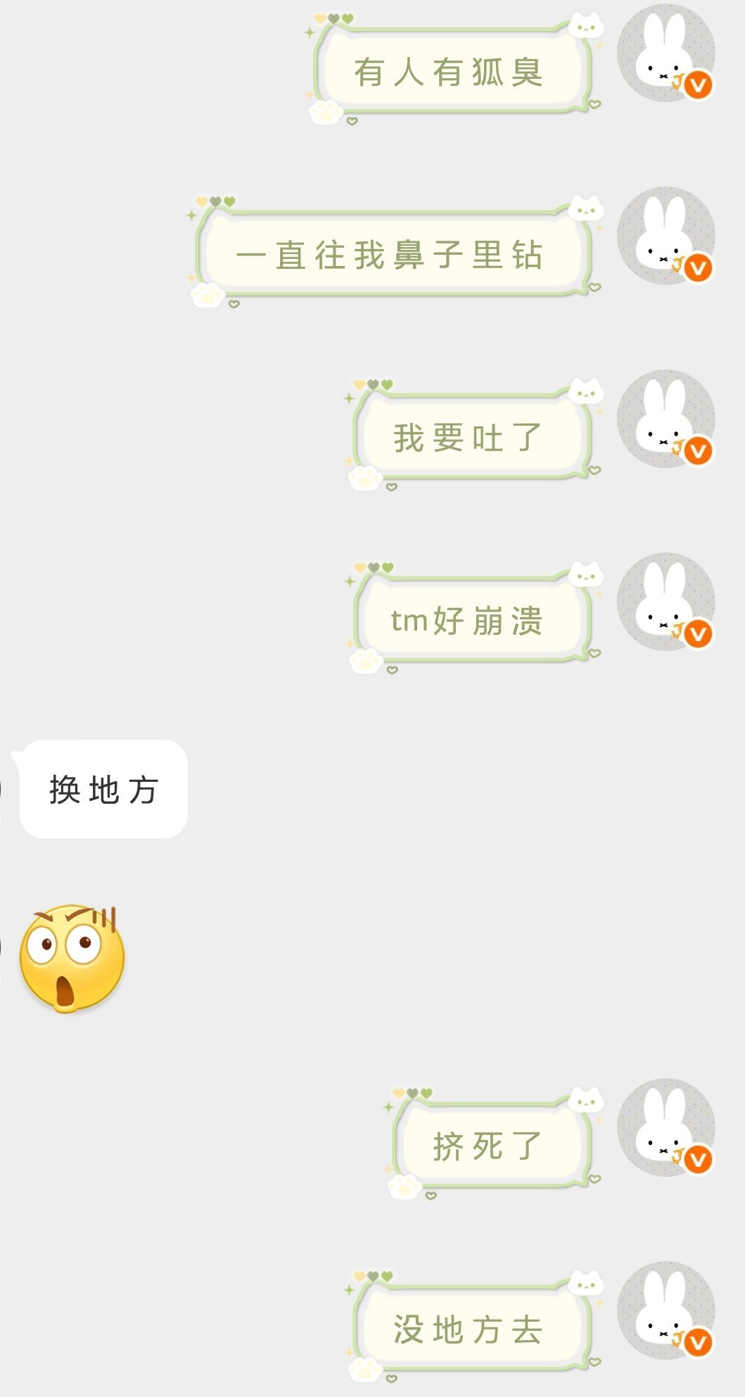 我tm好崩溃 