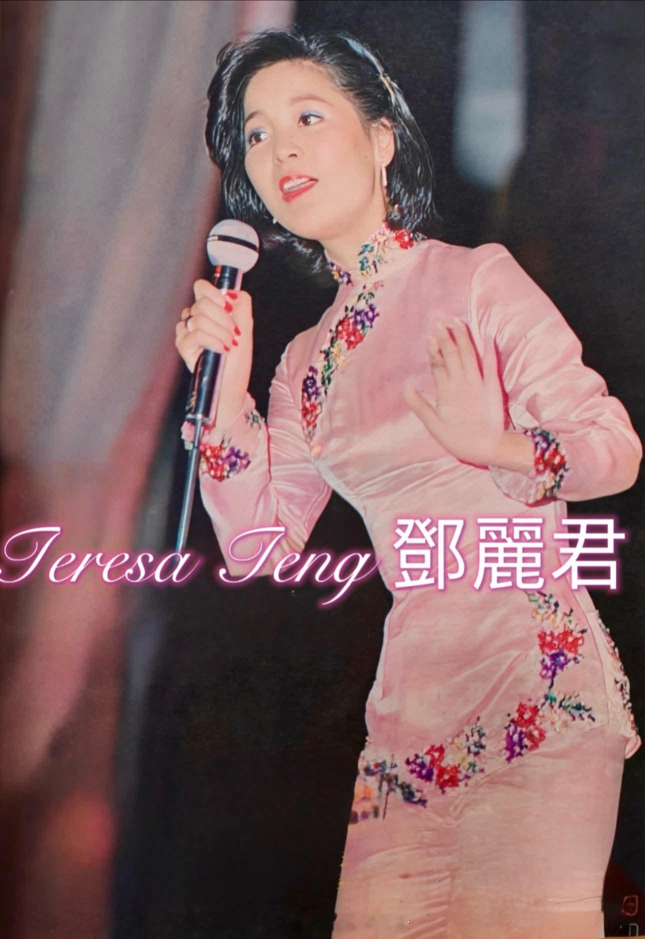 1980年10月，利舞台演唱会。（FB）邓丽君[超话] ​​​