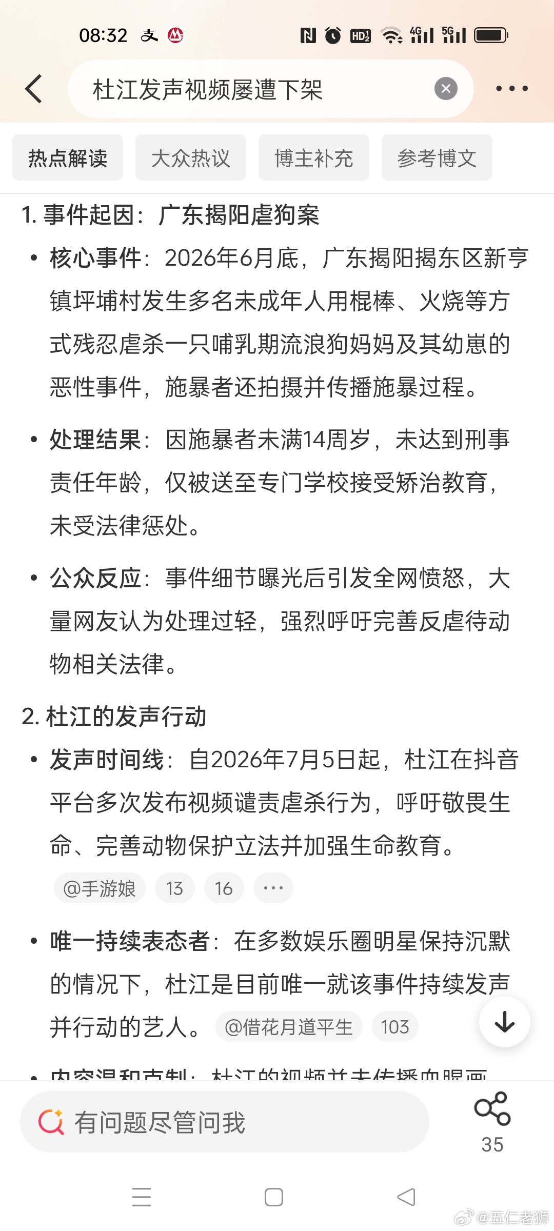 杜江发声视频屡遭下架未成年保护法保护了一大群社会潜在威胁者，保护了之后，也并没有