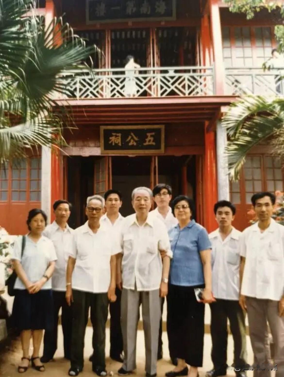 1985年5月，开国中将郭化若将军在海南五公祠前与工作人员合影，这是他海南之行的